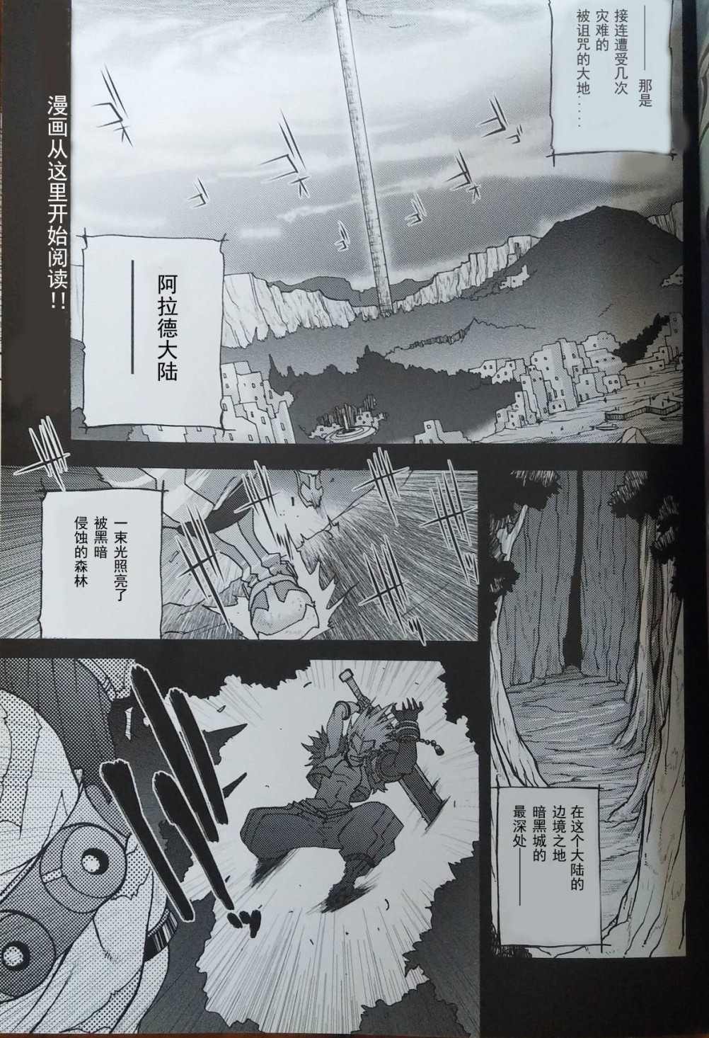 《DNF短篇漫画》漫画最新章节第1话免费下拉式在线观看章节第【1】张图片