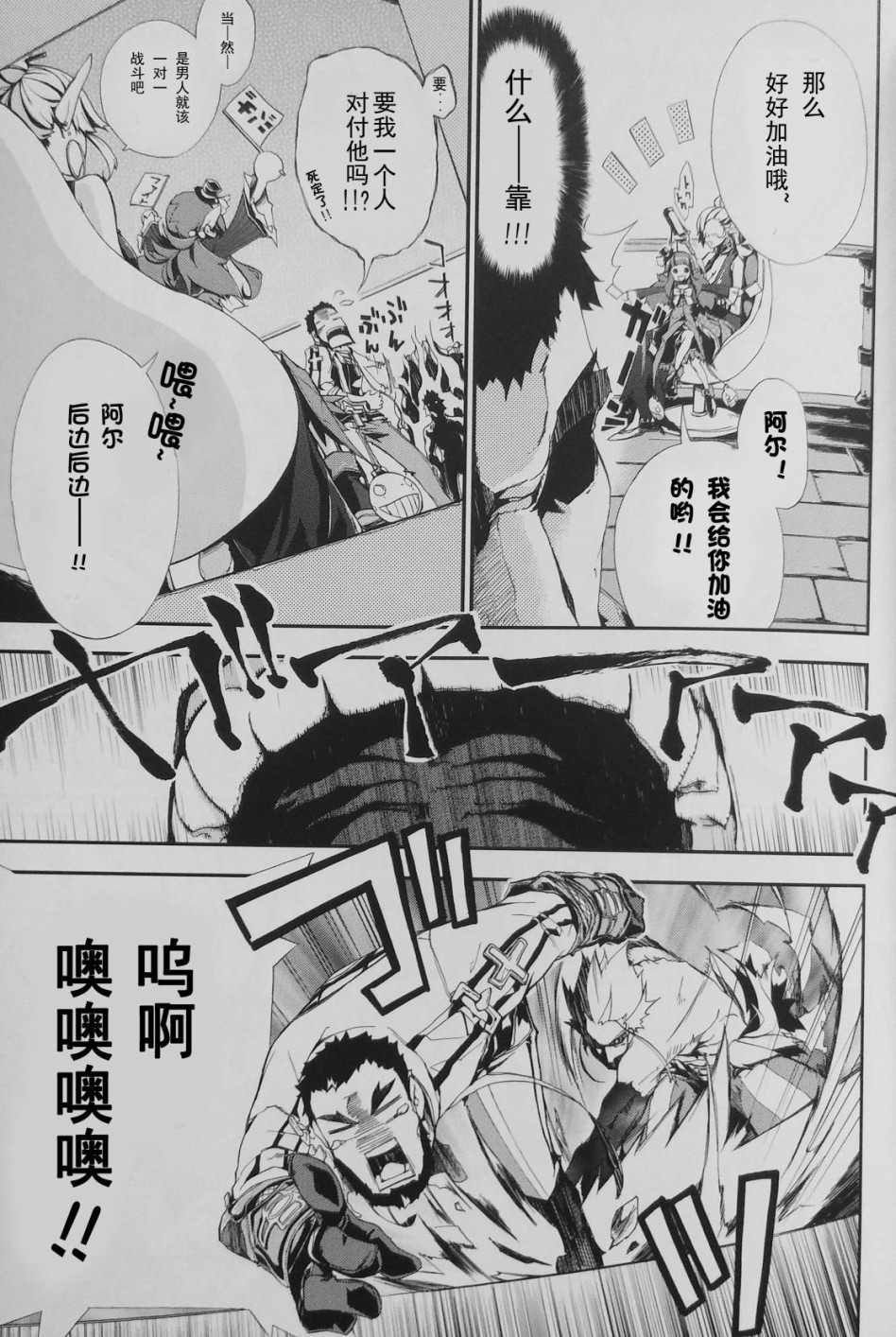 《DNF短篇漫画》漫画最新章节第2话免费下拉式在线观看章节第【9】张图片