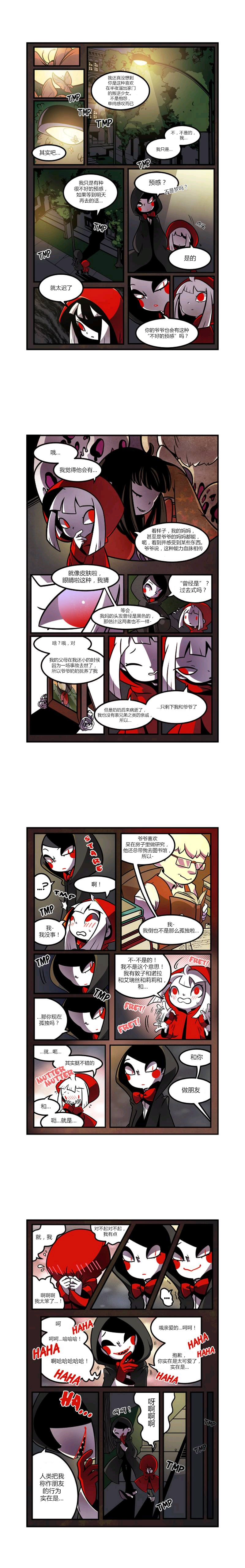 《悠米的玩偶》漫画最新章节第6话免费下拉式在线观看章节第【1】张图片