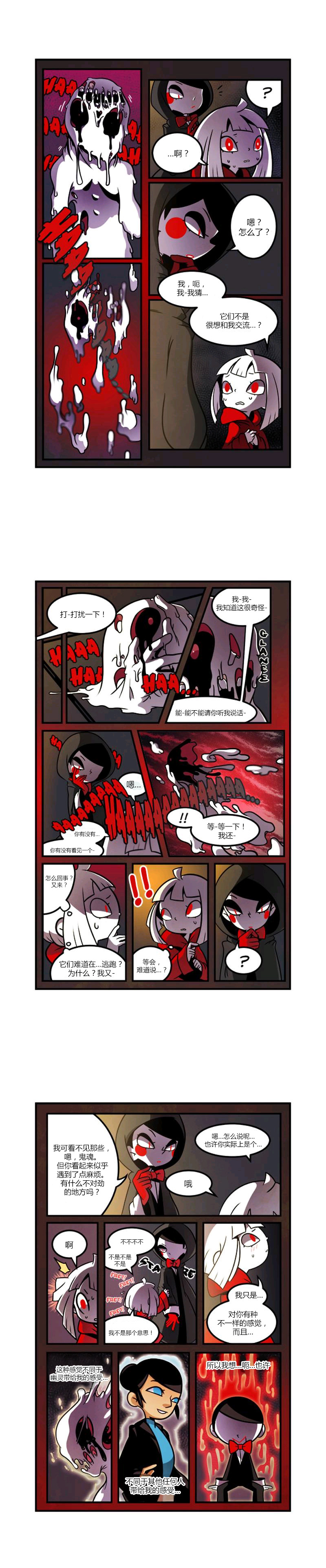 《悠米的玩偶》漫画最新章节第6话免费下拉式在线观看章节第【3】张图片