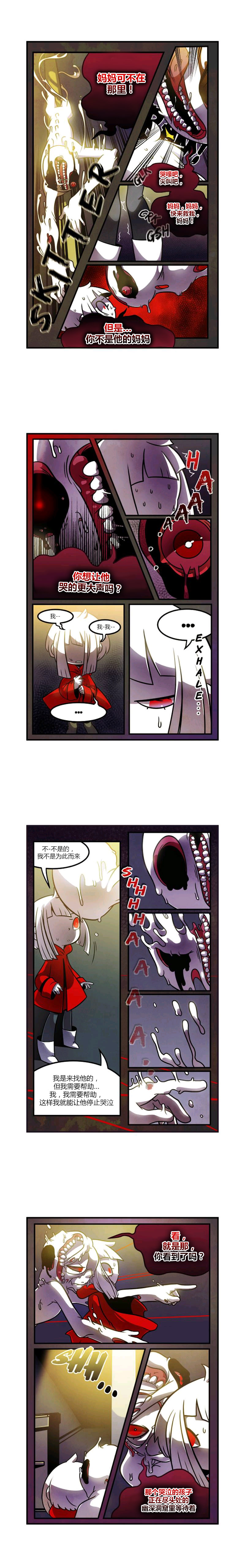 《悠米的玩偶》漫画最新章节第6话免费下拉式在线观看章节第【5】张图片