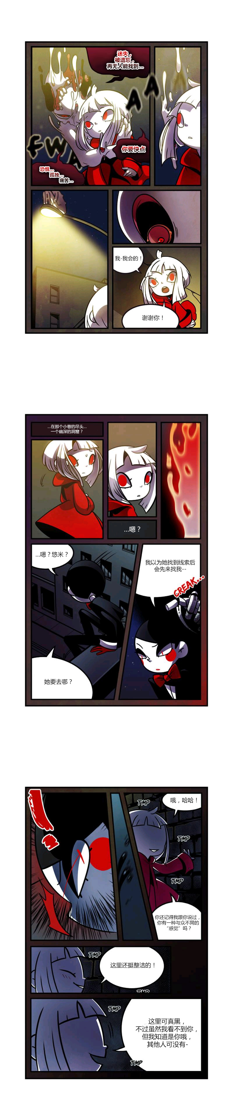 《悠米的玩偶》漫画最新章节第6话免费下拉式在线观看章节第【6】张图片