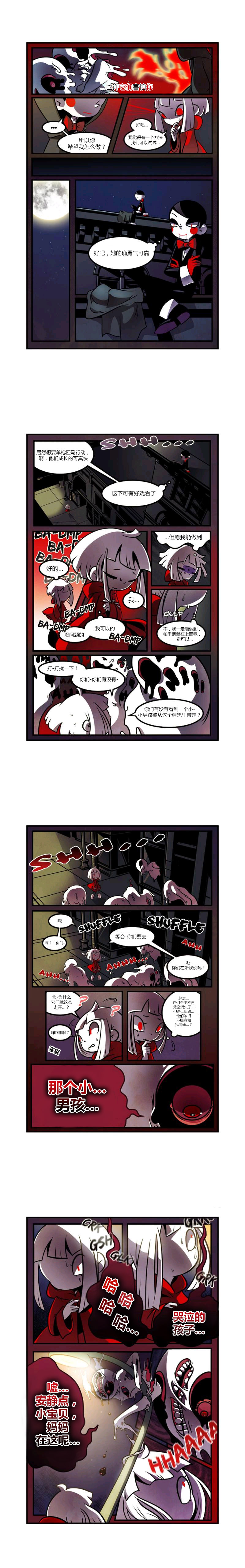 《悠米的玩偶》漫画最新章节第6话免费下拉式在线观看章节第【4】张图片