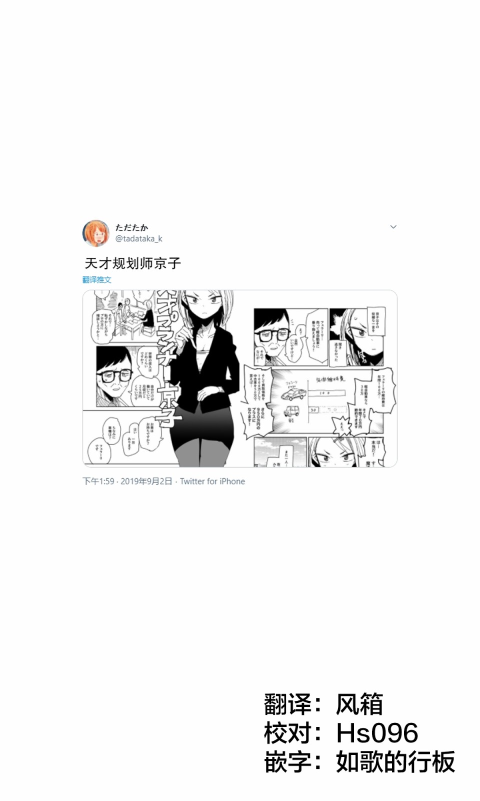 《天才规划师京子》漫画最新章节第1话免费下拉式在线观看章节第【1】张图片