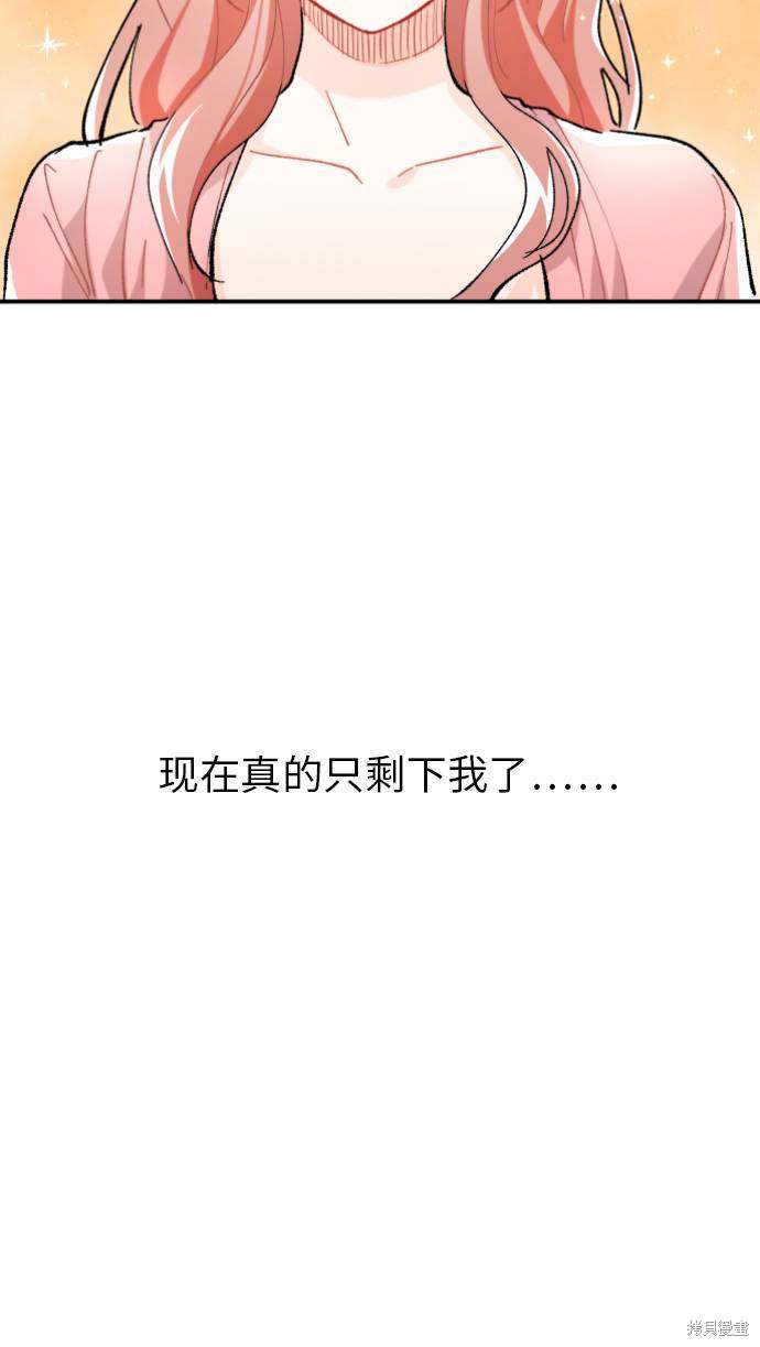 《王子养成记》漫画最新章节第1话免费下拉式在线观看章节第【25】张图片