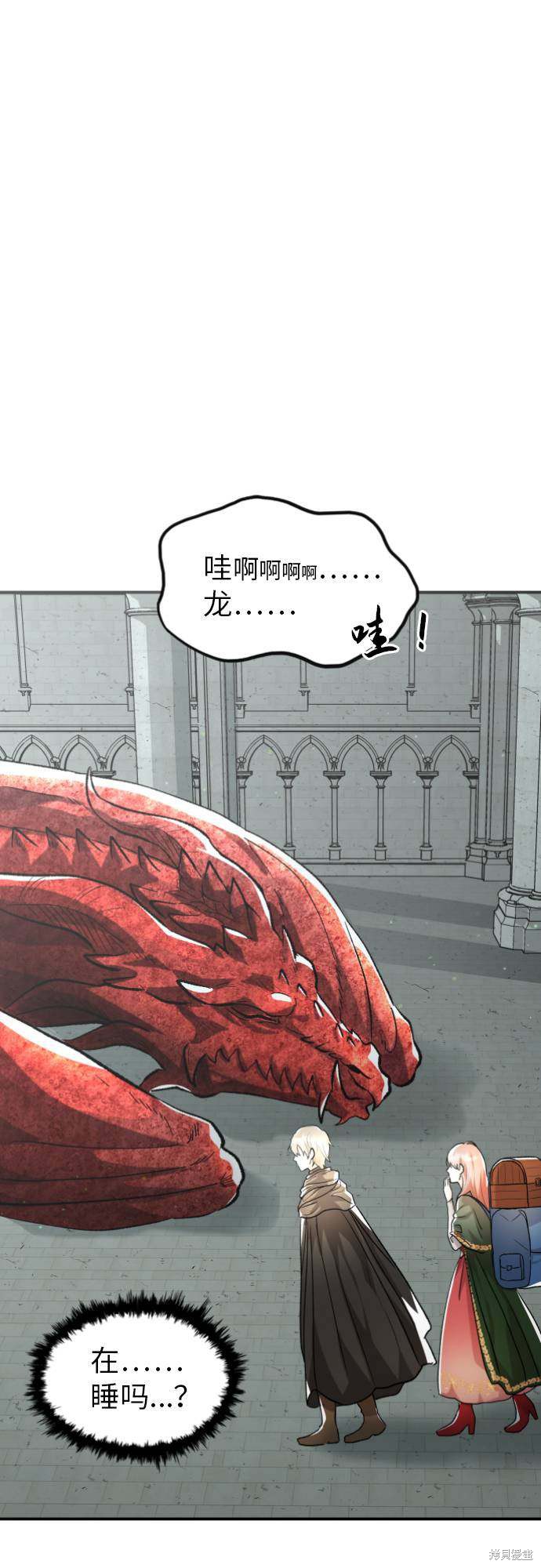 《王子养成记》漫画最新章节第1话免费下拉式在线观看章节第【73】张图片