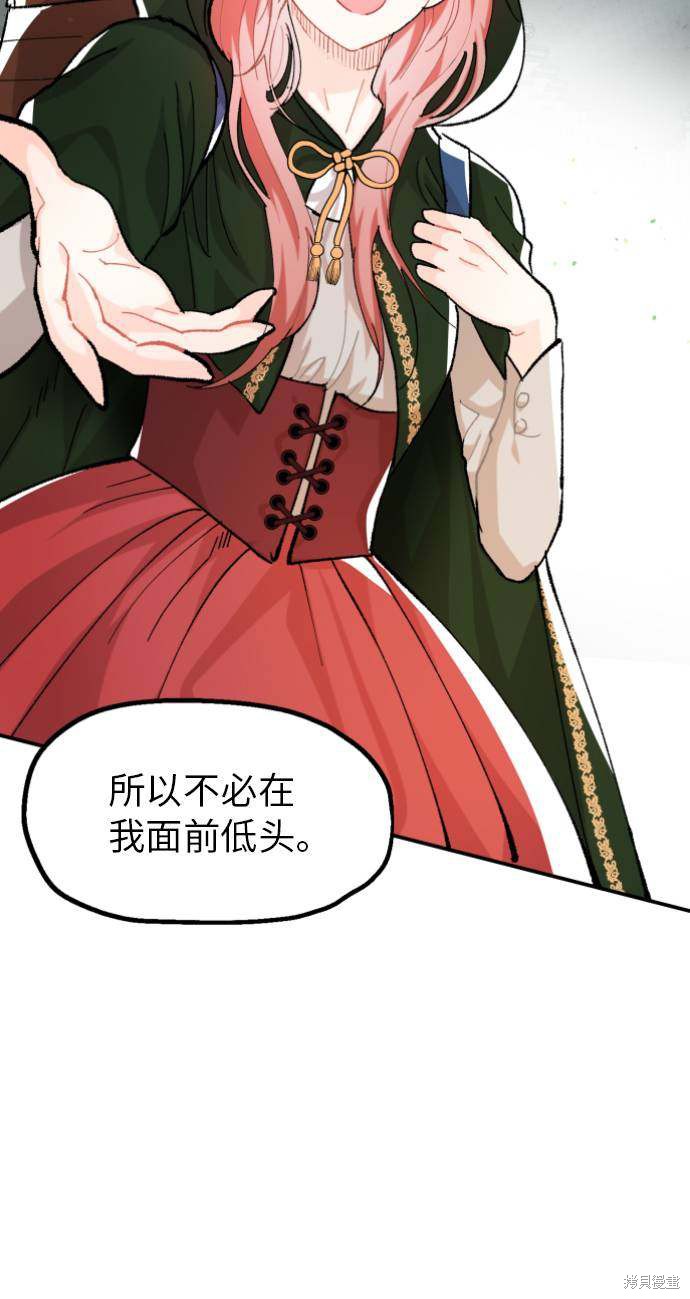 《王子养成记》漫画最新章节第1话免费下拉式在线观看章节第【96】张图片