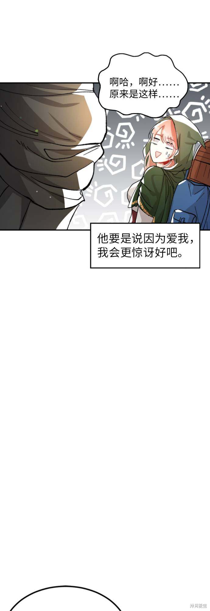 《王子养成记》漫画最新章节第1话免费下拉式在线观看章节第【92】张图片