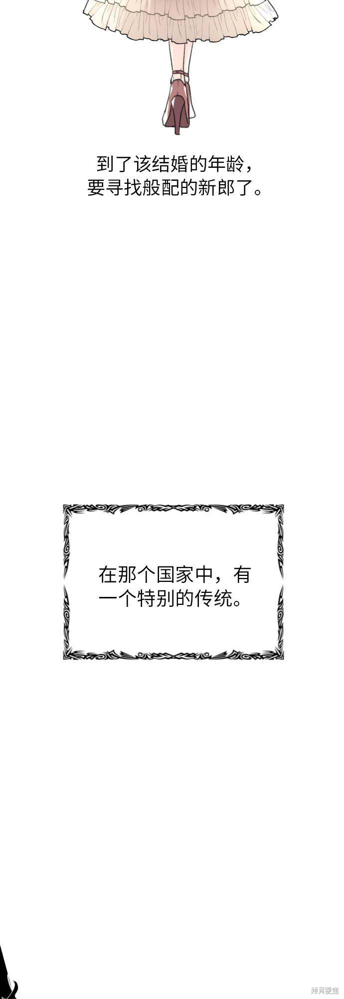 《王子养成记》漫画最新章节第1话免费下拉式在线观看章节第【3】张图片