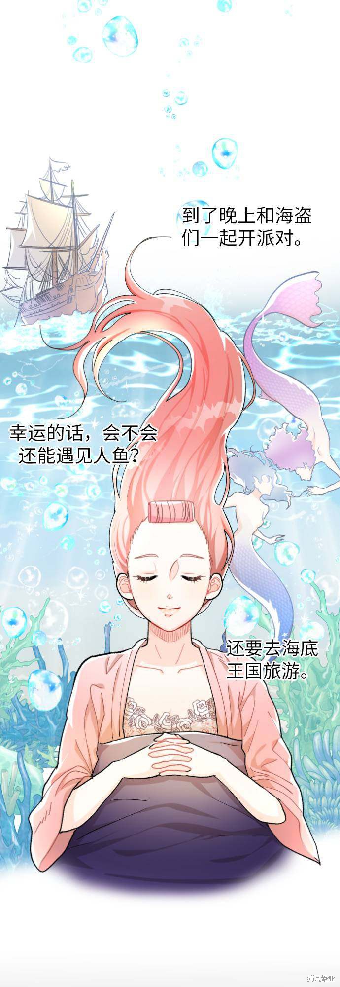 《王子养成记》漫画最新章节第1话免费下拉式在线观看章节第【29】张图片