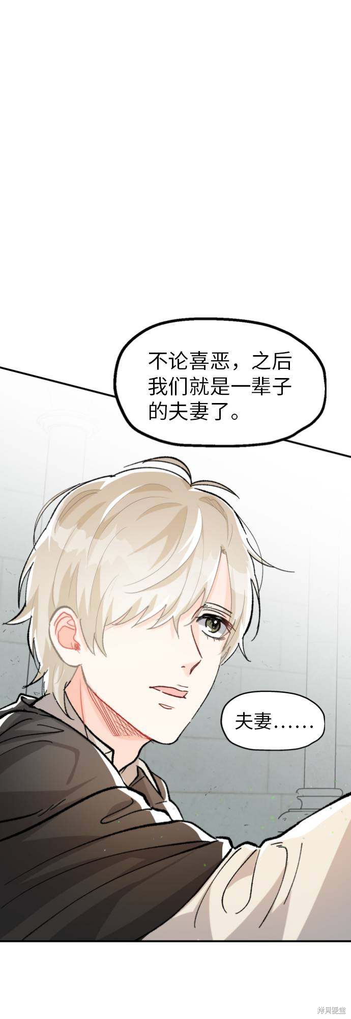 《王子养成记》漫画最新章节第1话免费下拉式在线观看章节第【97】张图片