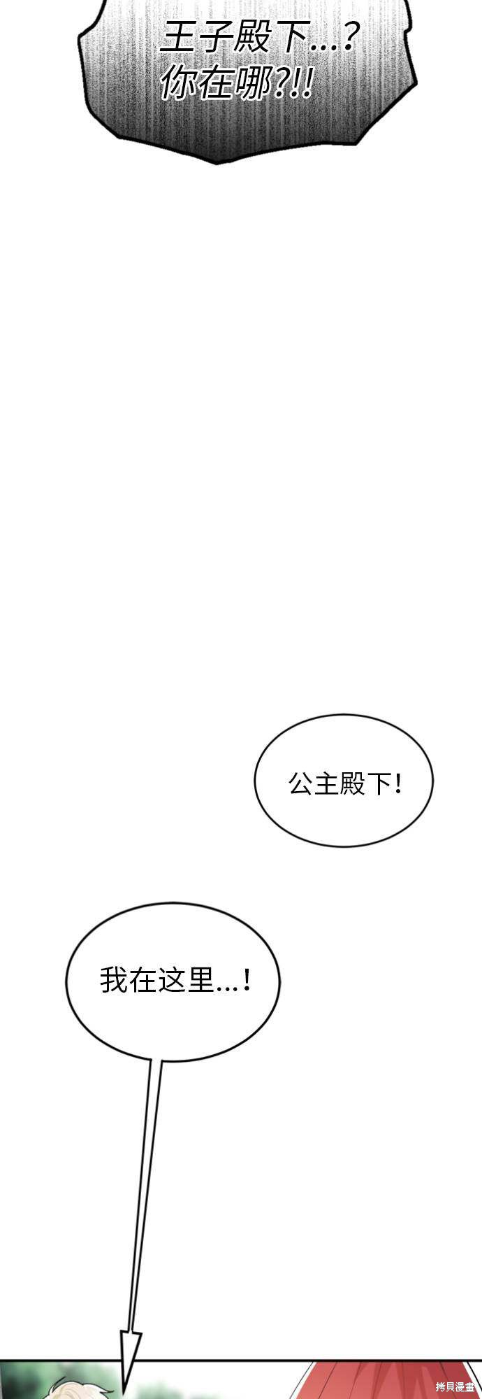 《王子养成记》漫画最新章节第1话免费下拉式在线观看章节第【107】张图片