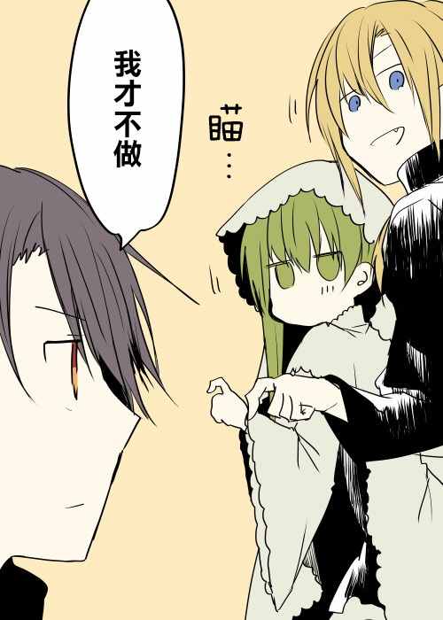 《白圣女与黑牧师》漫画最新章节第6话免费下拉式在线观看章节第【40】张图片