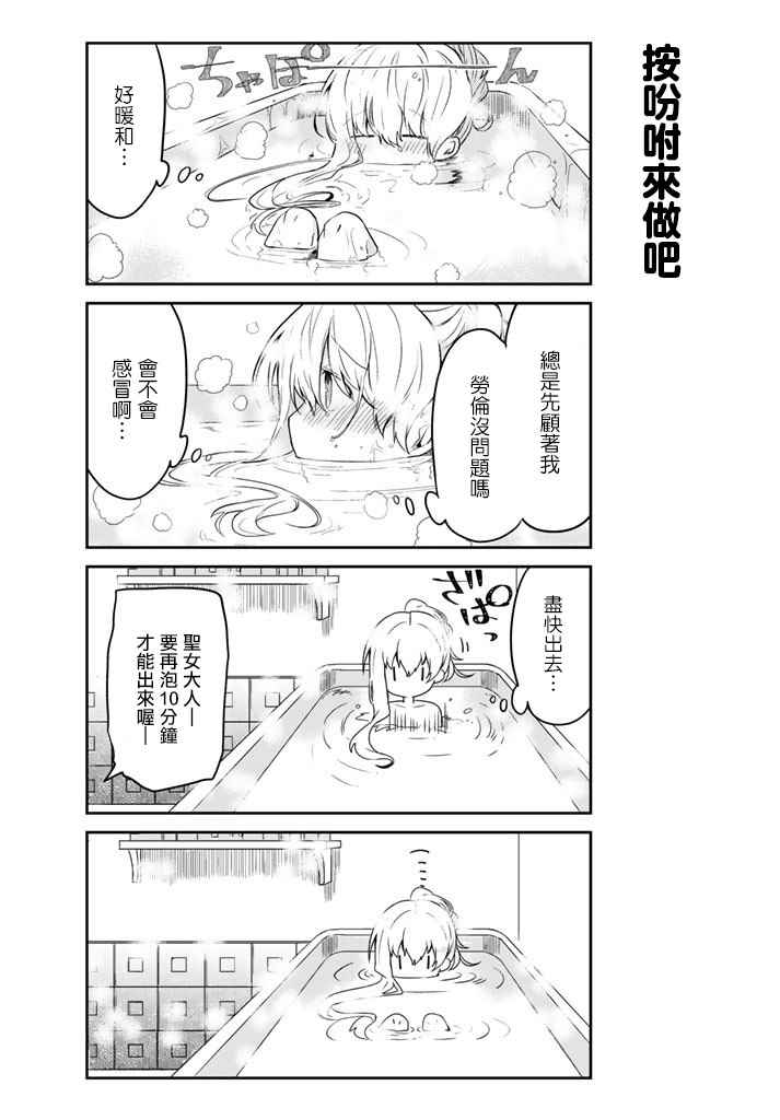 《白圣女与黑牧师》漫画最新章节连载版08免费下拉式在线观看章节第【6】张图片