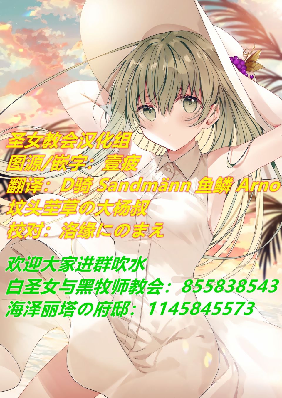 《白圣女与黑牧师》漫画最新章节8卷宣传告知短篇免费下拉式在线观看章节第【12】张图片