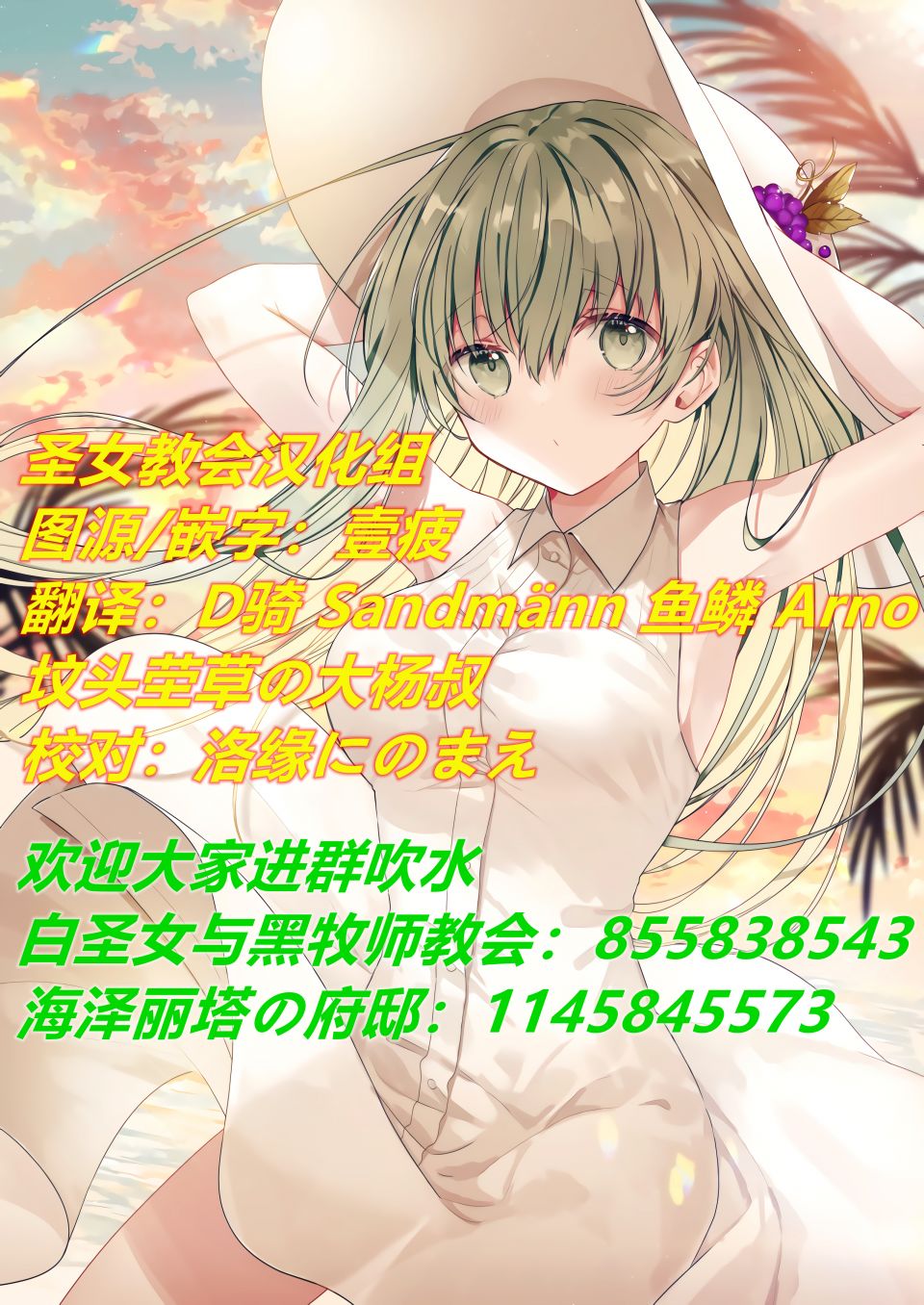 《白圣女与黑牧师》漫画最新章节8卷附赠漫画免费下拉式在线观看章节第【10】张图片