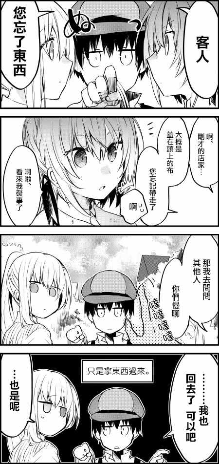 《白圣女与黑牧师》漫画最新章节第6话免费下拉式在线观看章节第【16】张图片