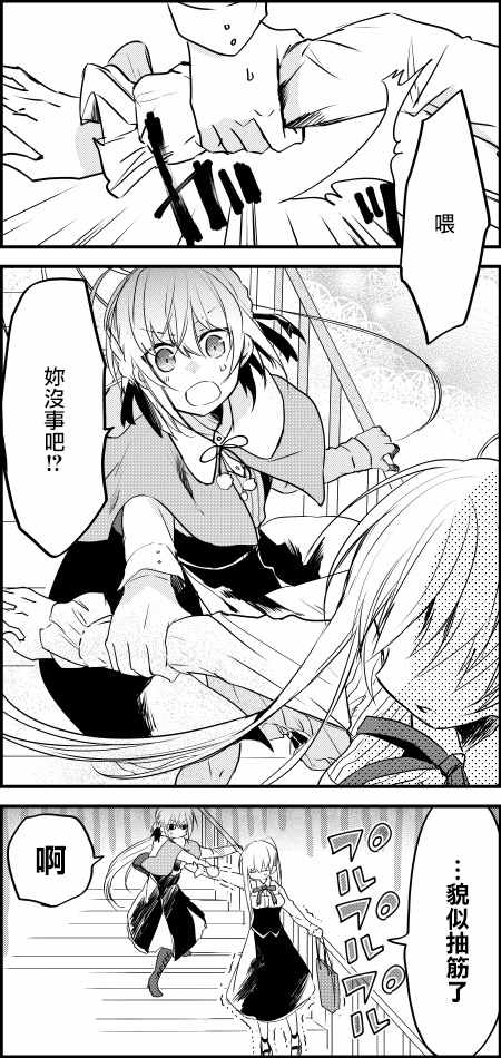 《白圣女与黑牧师》漫画最新章节第6话免费下拉式在线观看章节第【14】张图片
