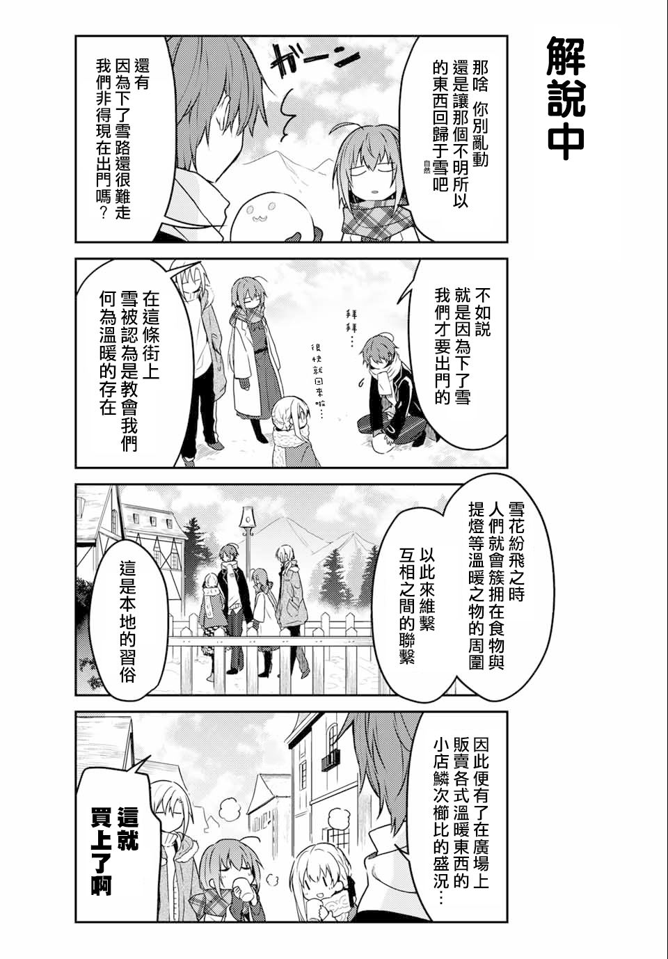 《白圣女与黑牧师》漫画最新章节连载版48免费下拉式在线观看章节第【3】张图片