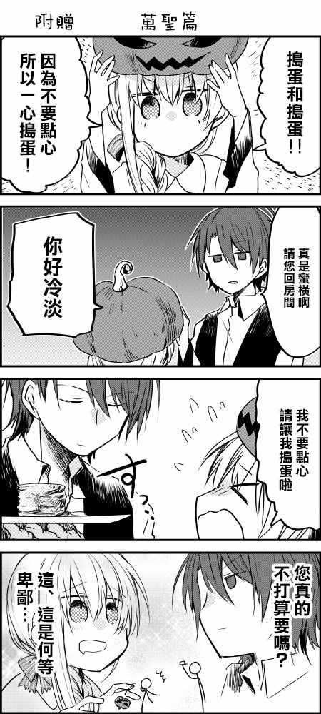 《白圣女与黑牧师》漫画最新章节第6话免费下拉式在线观看章节第【31】张图片