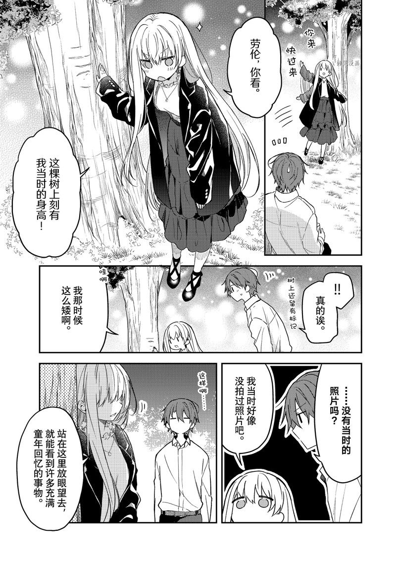 《白圣女与黑牧师》漫画最新章节连载版68免费下拉式在线观看章节第【21】张图片