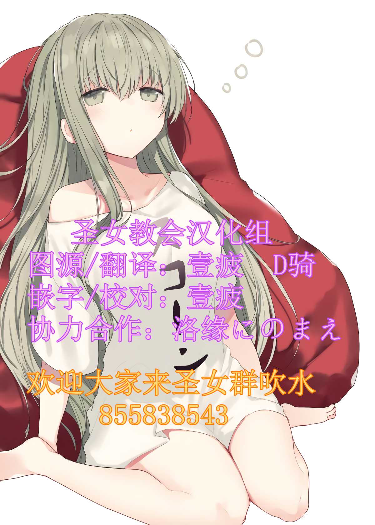 《白圣女与黑牧师》漫画最新章节连载版34免费下拉式在线观看章节第【24】张图片