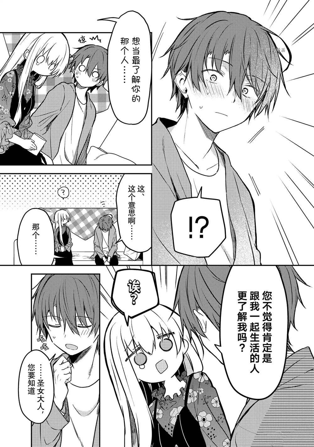 《白圣女与黑牧师》漫画最新章节连载版60免费下拉式在线观看章节第【17】张图片