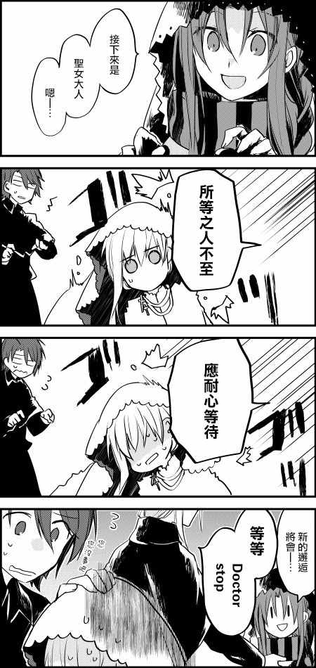 《白圣女与黑牧师》漫画最新章节第6话免费下拉式在线观看章节第【3】张图片