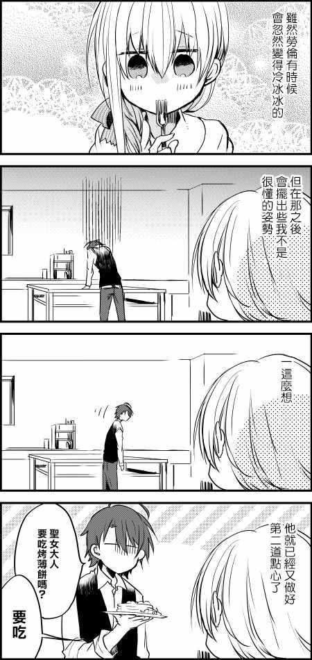 《白圣女与黑牧师》漫画最新章节第6话免费下拉式在线观看章节第【32】张图片