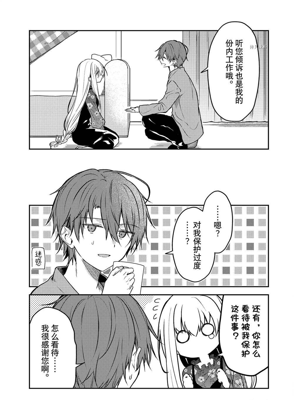 《白圣女与黑牧师》漫画最新章节连载版60免费下拉式在线观看章节第【13】张图片