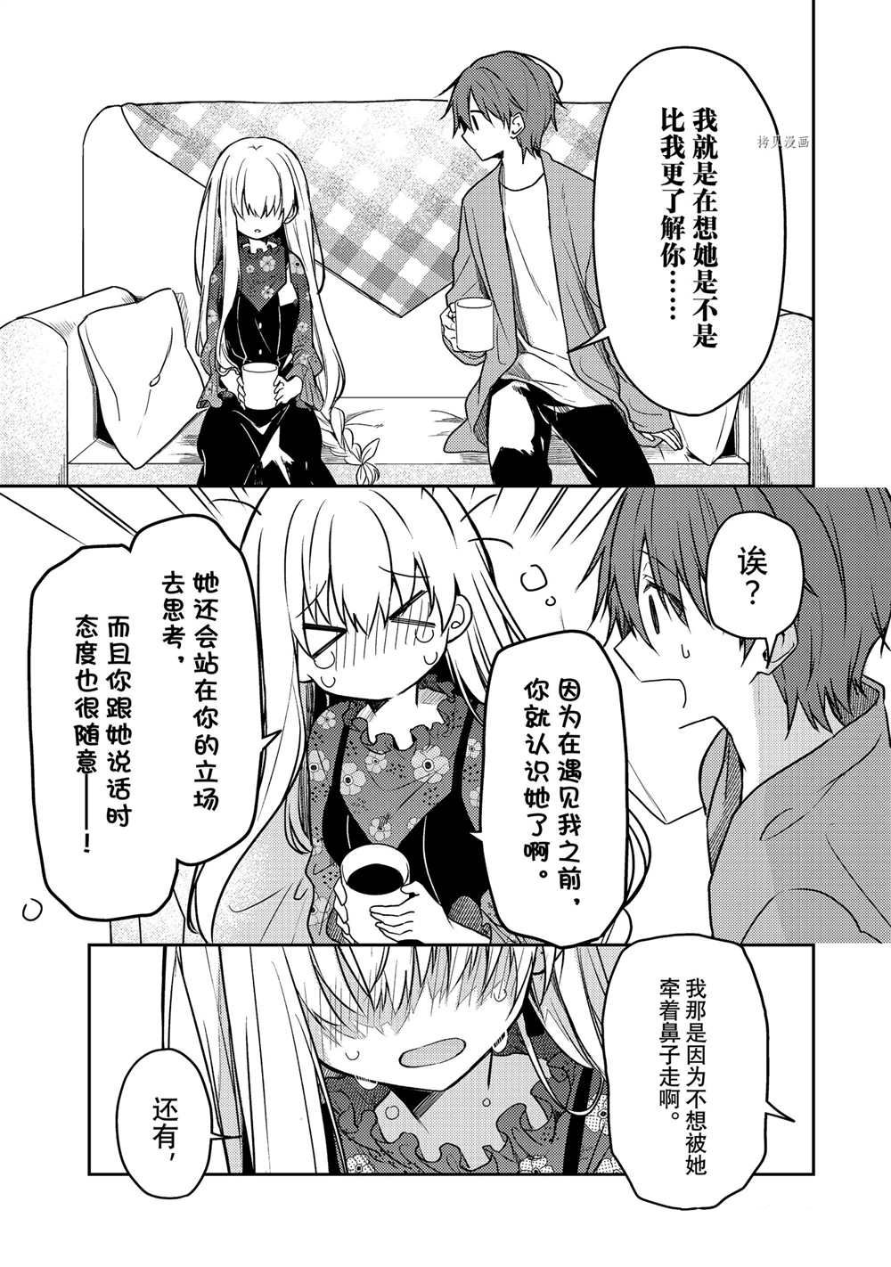 《白圣女与黑牧师》漫画最新章节连载版60免费下拉式在线观看章节第【15】张图片