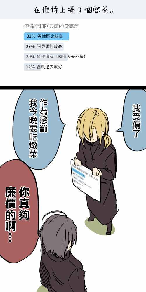 《白圣女与黑牧师》漫画最新章节第6话免费下拉式在线观看章节第【27】张图片