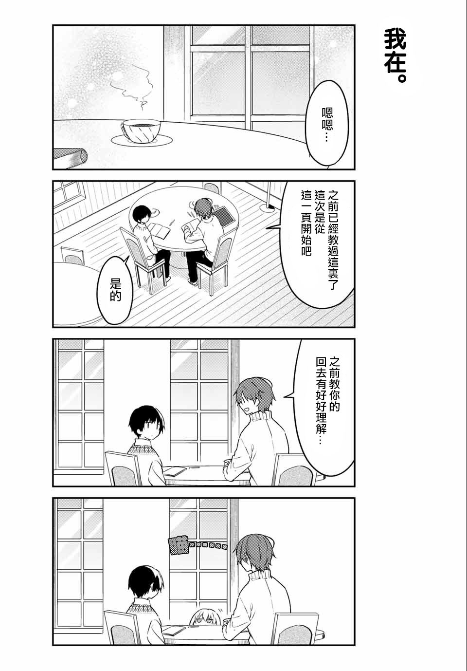 《白圣女与黑牧师》漫画最新章节连载版52免费下拉式在线观看章节第【4】张图片