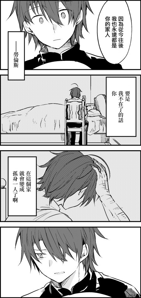 《白圣女与黑牧师》漫画最新章节2017拥抱日篇免费下拉式在线观看章节第【14】张图片