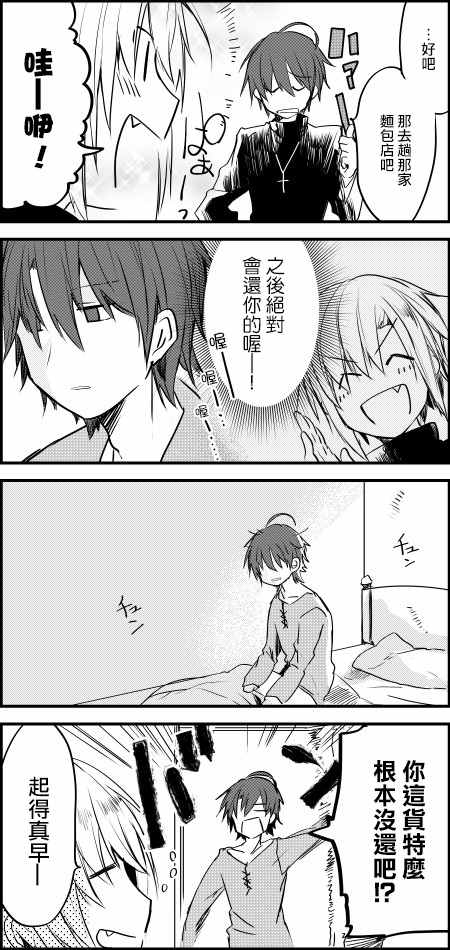 《白圣女与黑牧师》漫画最新章节第6话免费下拉式在线观看章节第【29】张图片