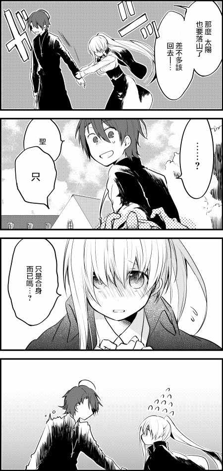 《白圣女与黑牧师》漫画最新章节第6话免费下拉式在线观看章节第【21】张图片