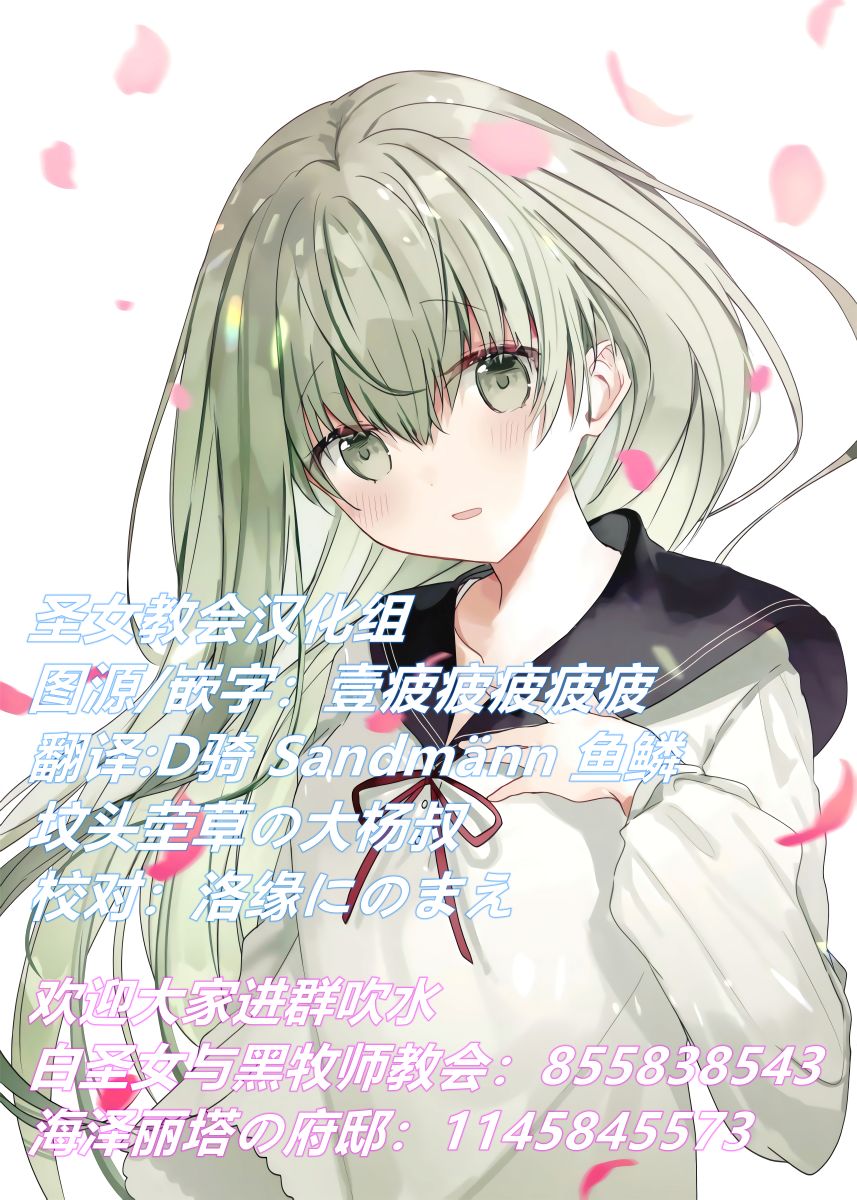 《白圣女与黑牧师》漫画最新章节连载版48免费下拉式在线观看章节第【25】张图片