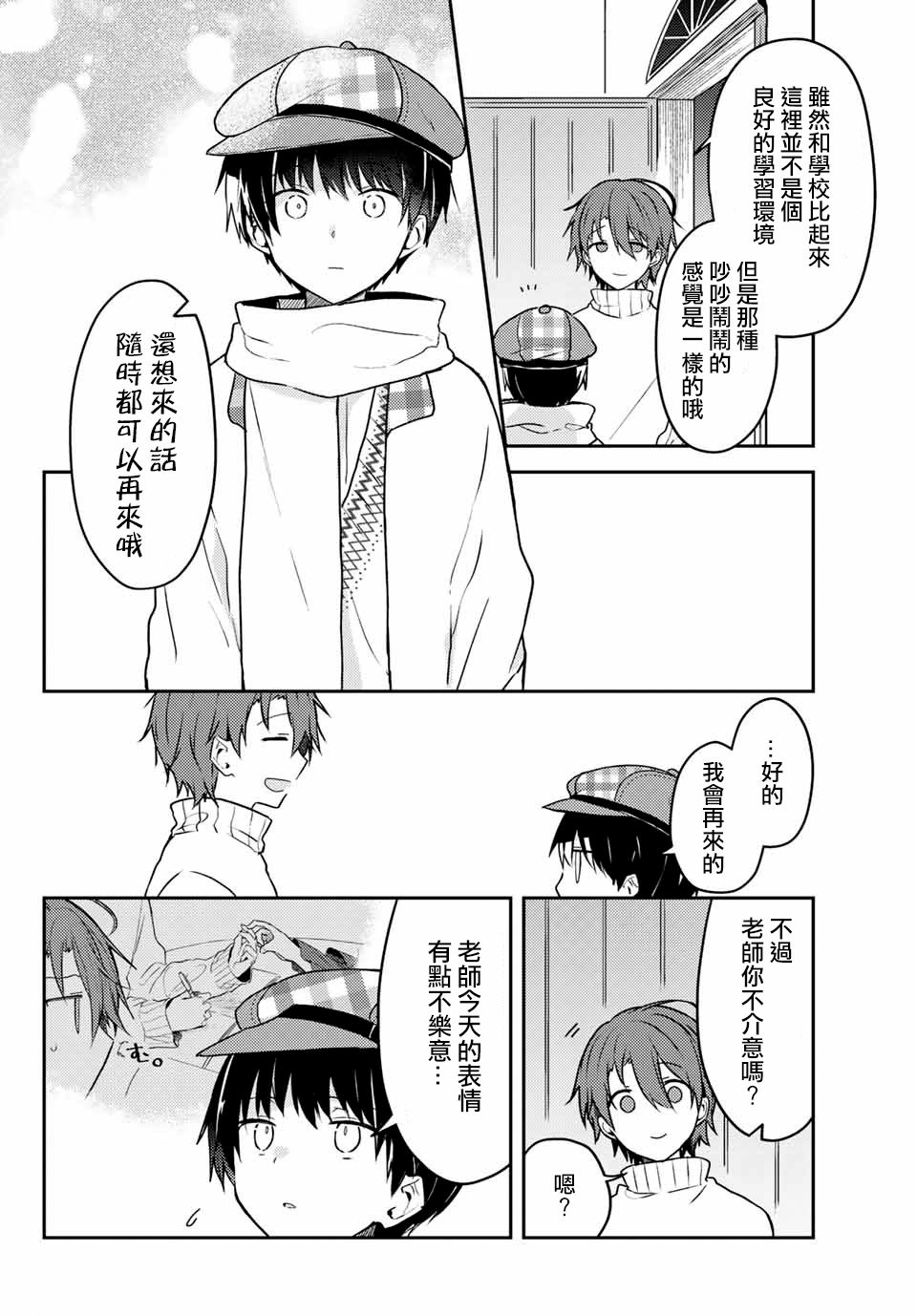 《白圣女与黑牧师》漫画最新章节连载版52免费下拉式在线观看章节第【23】张图片