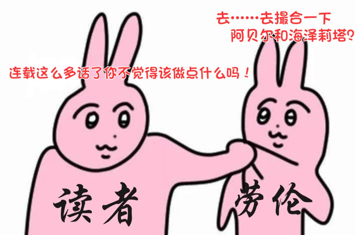 《白圣女与黑牧师》漫画最新章节连载版52免费下拉式在线观看章节第【26】张图片