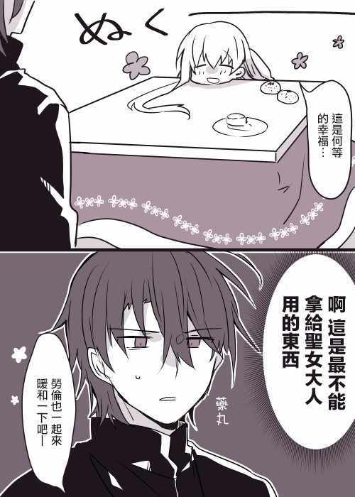 《白圣女与黑牧师》漫画最新章节短篇合集免费下拉式在线观看章节第【17】张图片