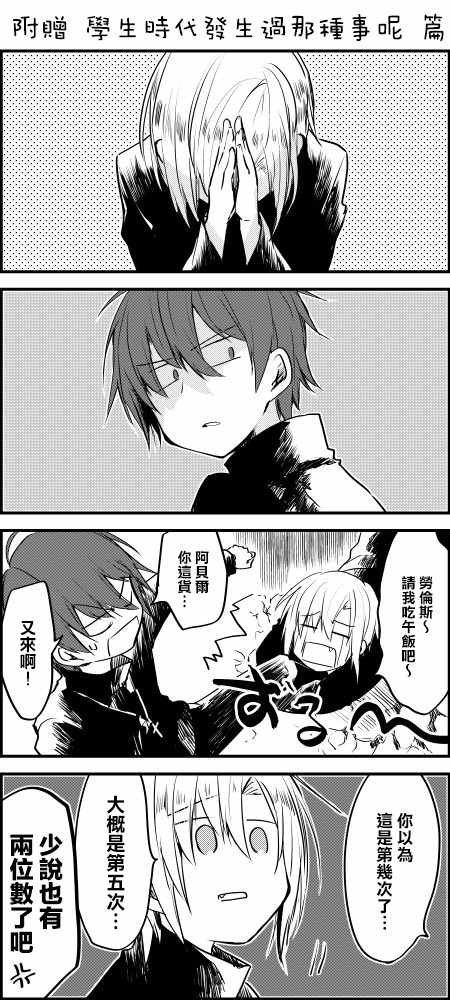 《白圣女与黑牧师》漫画最新章节第6话免费下拉式在线观看章节第【28】张图片