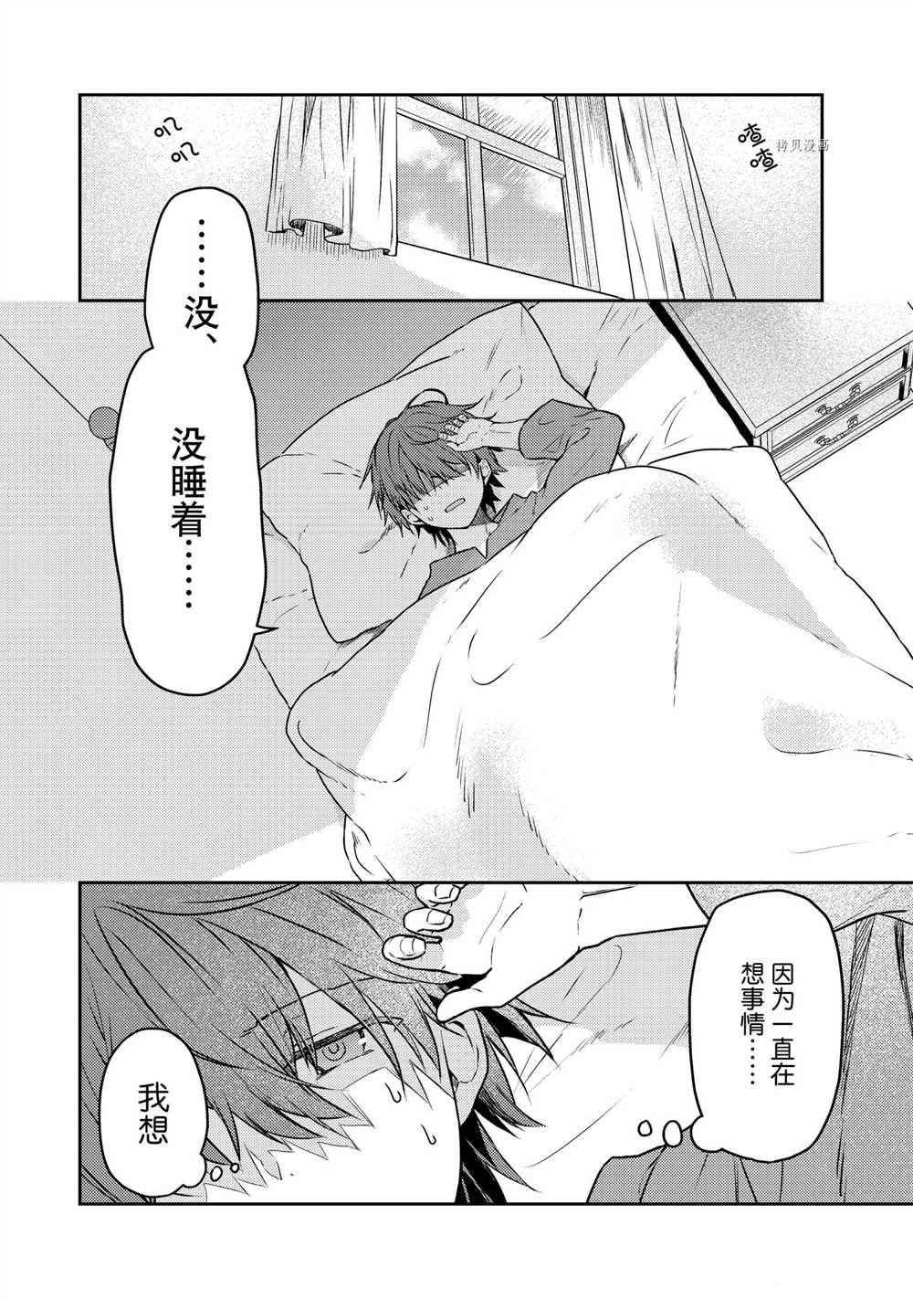 《白圣女与黑牧师》漫画最新章节连载版56免费下拉式在线观看章节第【3】张图片