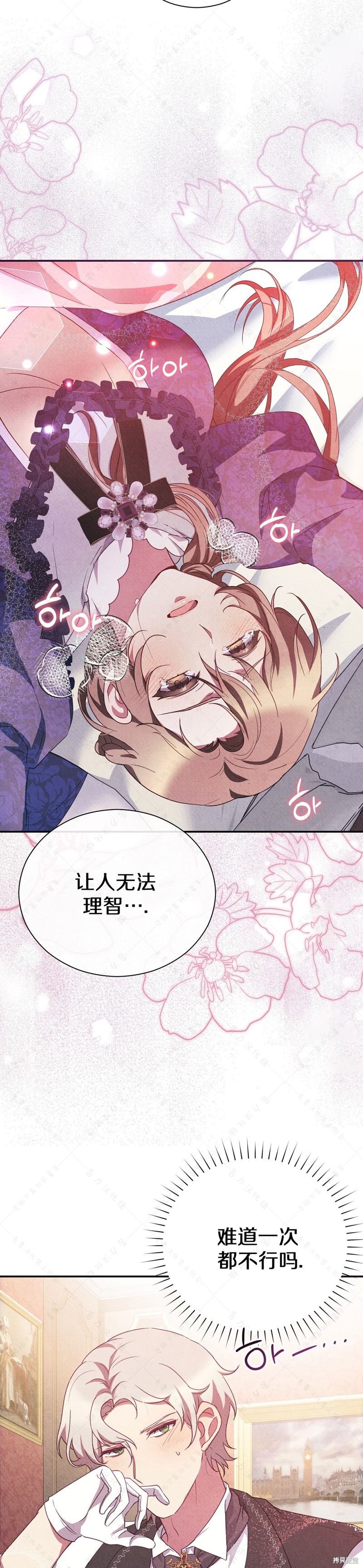 《洁癖侯爵和铁壁女士》漫画最新章节第4话免费下拉式在线观看章节第【9】张图片