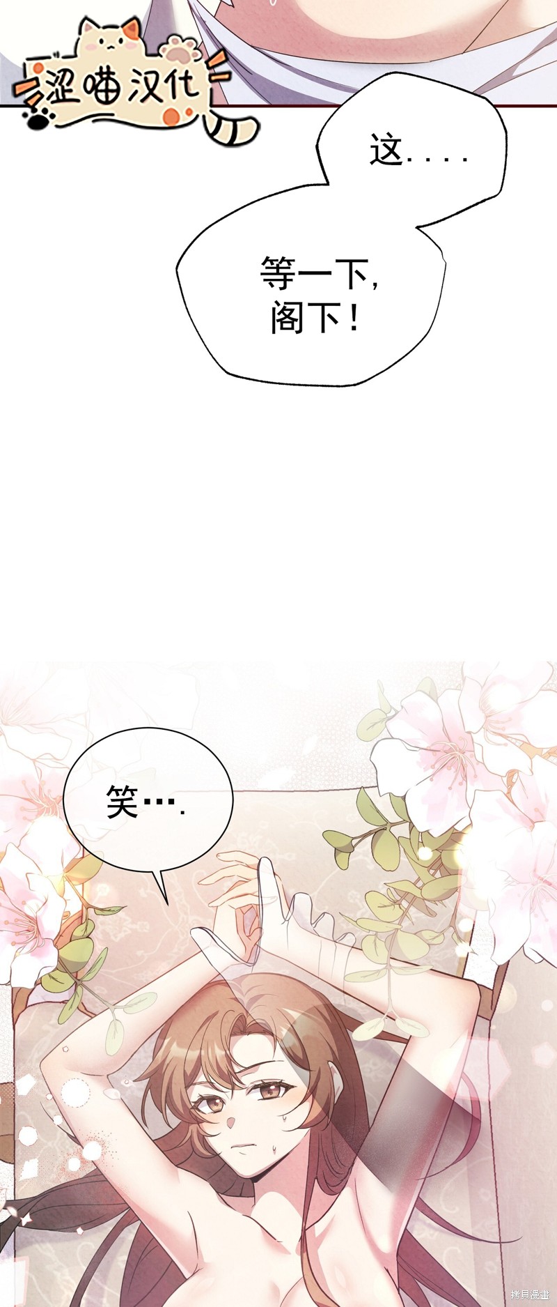 《洁癖侯爵和铁壁女士》漫画最新章节第8话免费下拉式在线观看章节第【22】张图片