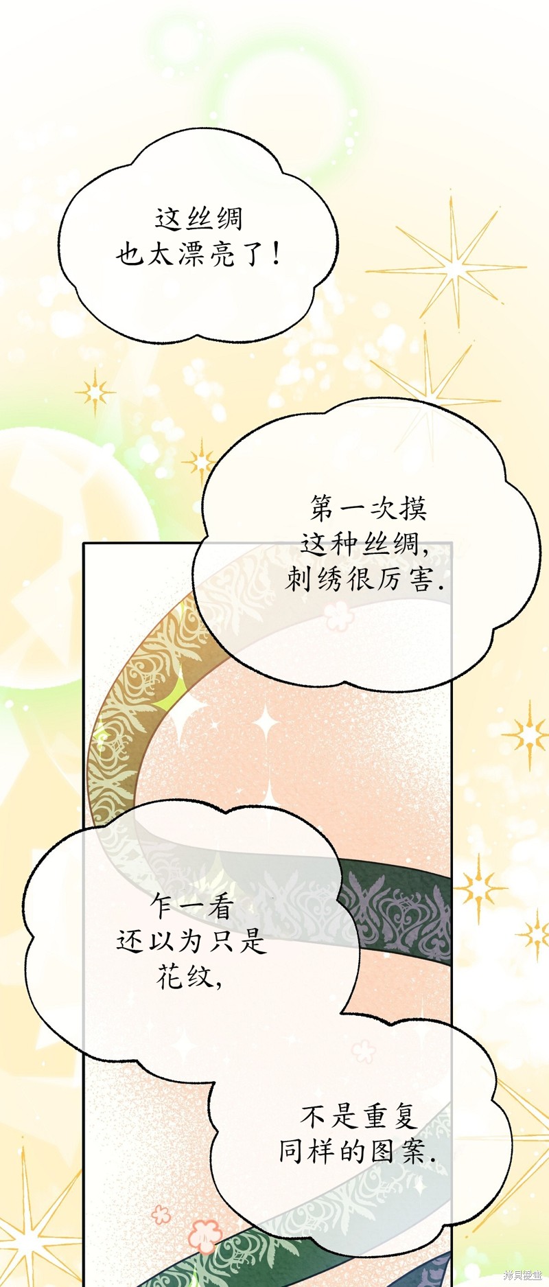 《洁癖侯爵和铁壁女士》漫画最新章节第11话免费下拉式在线观看章节第【21】张图片