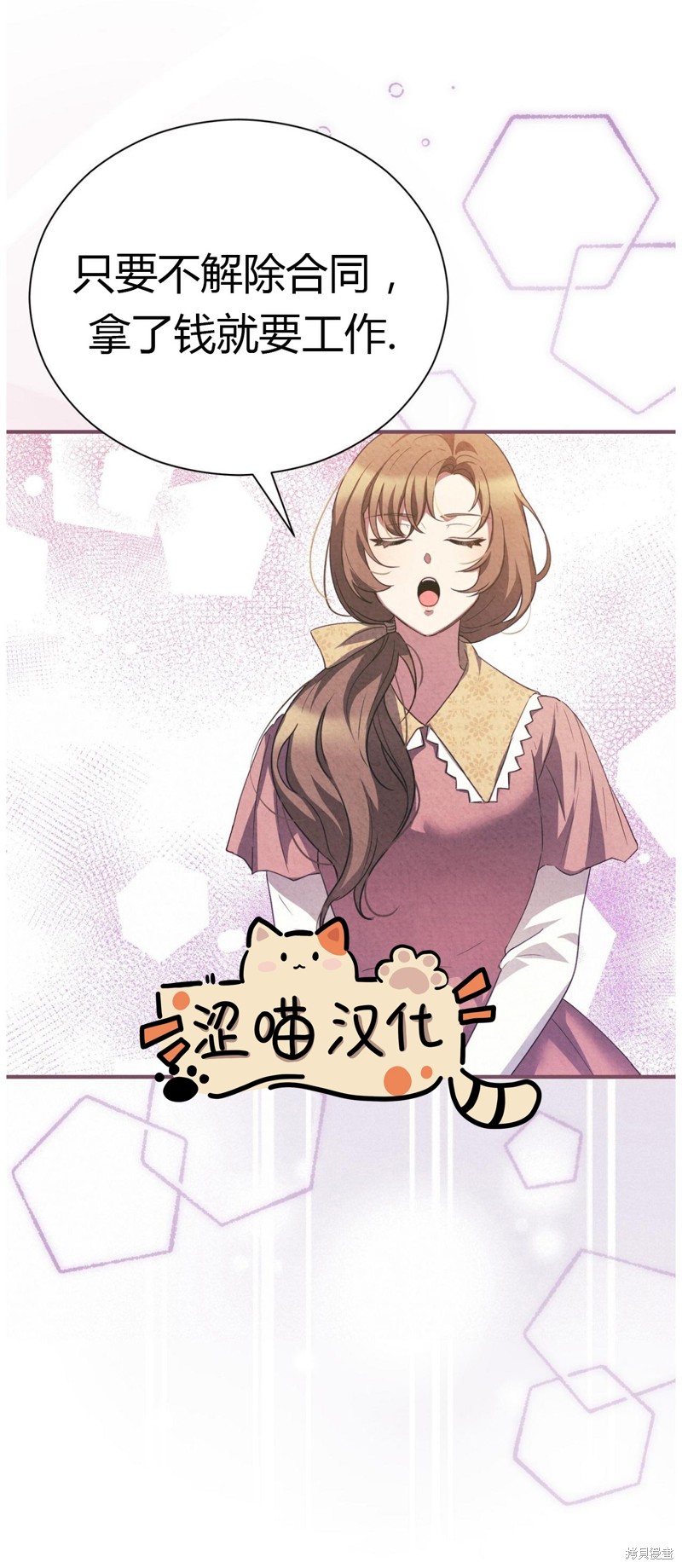 《洁癖侯爵和铁壁女士》漫画最新章节第3话免费下拉式在线观看章节第【32】张图片