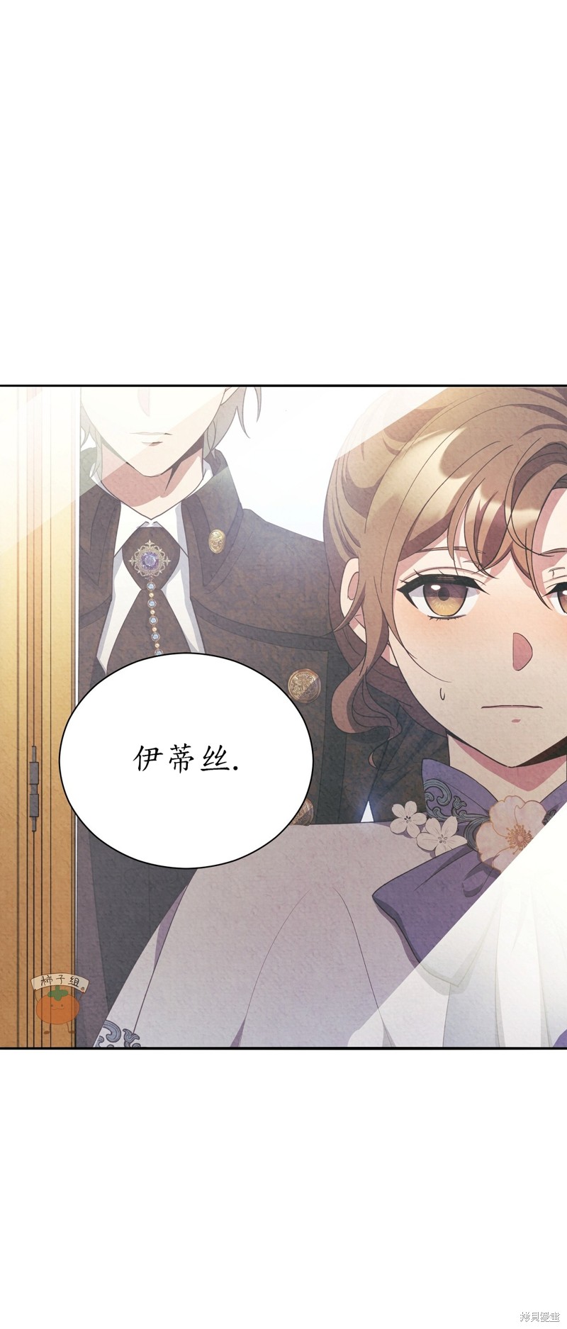 《洁癖侯爵和铁壁女士》漫画最新章节第11话免费下拉式在线观看章节第【38】张图片