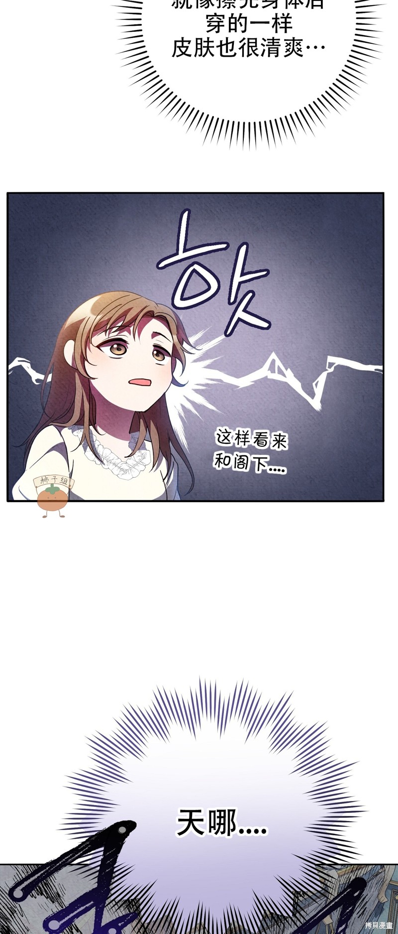 《洁癖侯爵和铁壁女士》漫画最新章节第11话免费下拉式在线观看章节第【10】张图片