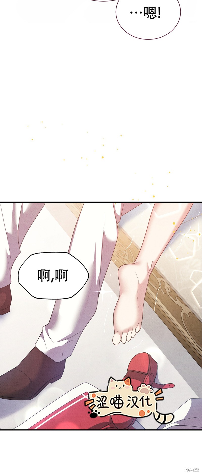 《洁癖侯爵和铁壁女士》漫画最新章节第8话免费下拉式在线观看章节第【43】张图片