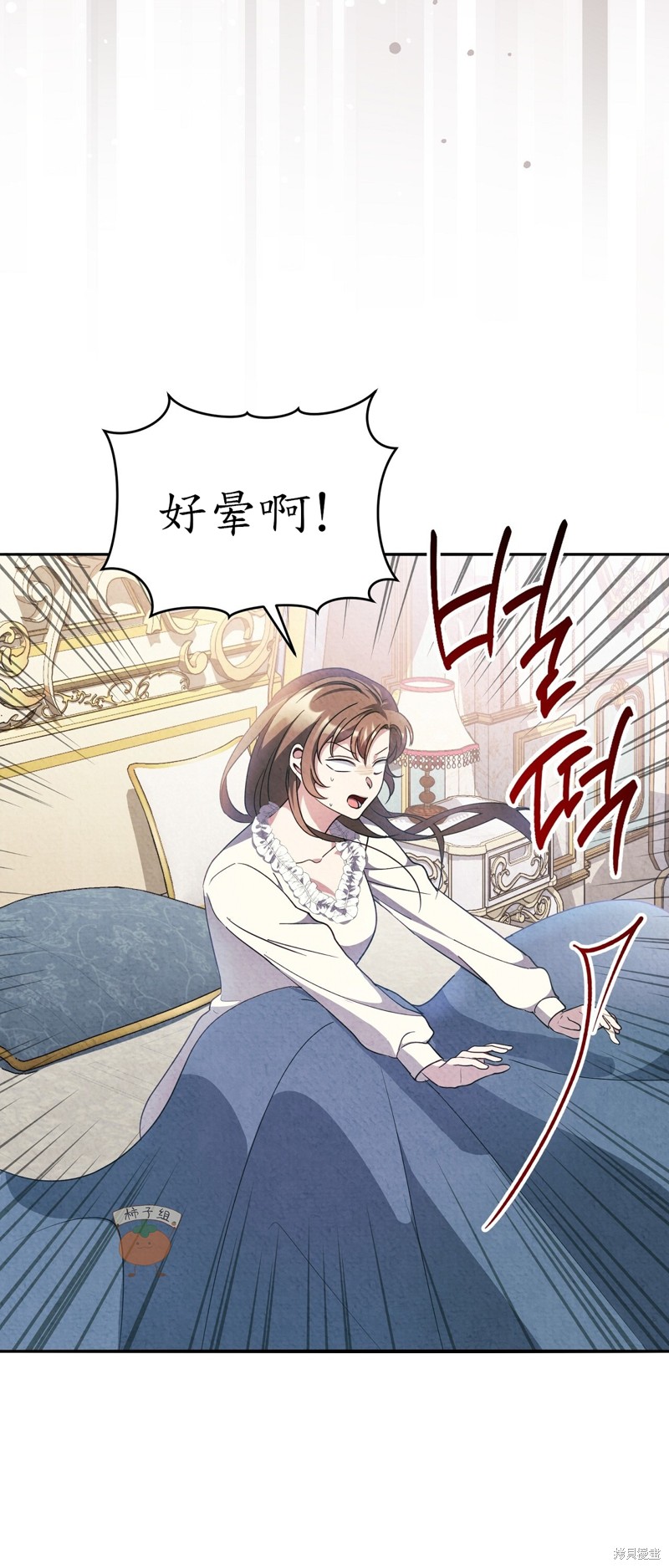 《洁癖侯爵和铁壁女士》漫画最新章节第11话免费下拉式在线观看章节第【6】张图片